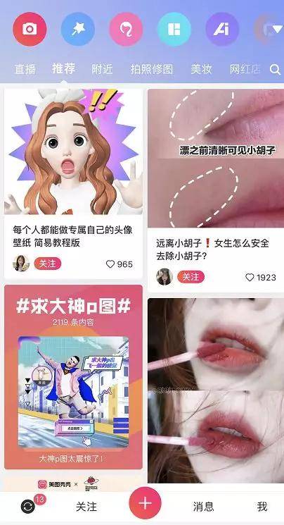 發布內容