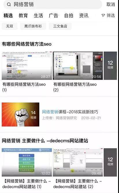 視頻營銷