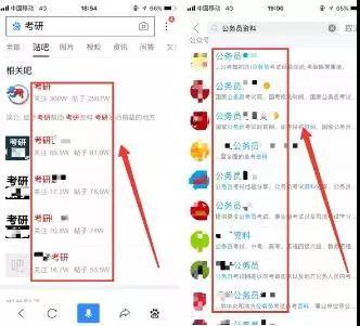 貼吧、QQ群
