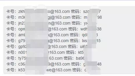 處理郵箱賬號數據