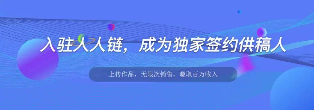 人人鏈平臺(tái)