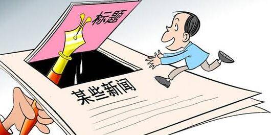 網絡新聞