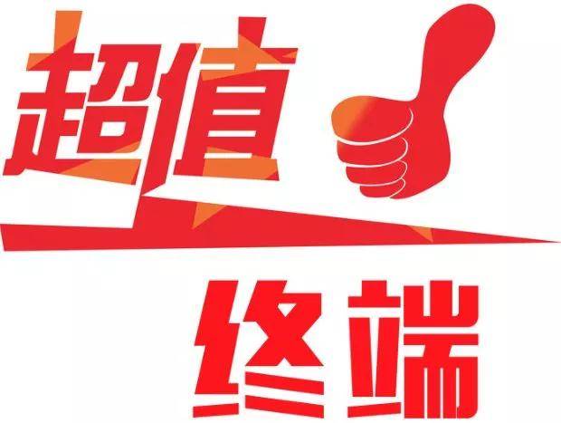 平臺維護費