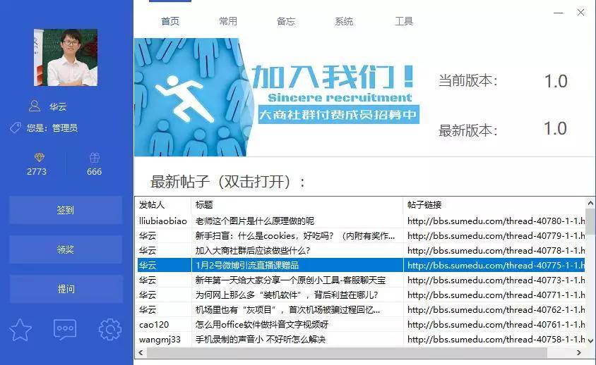 大商社區