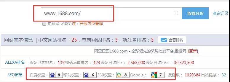 百度搜索站長工具