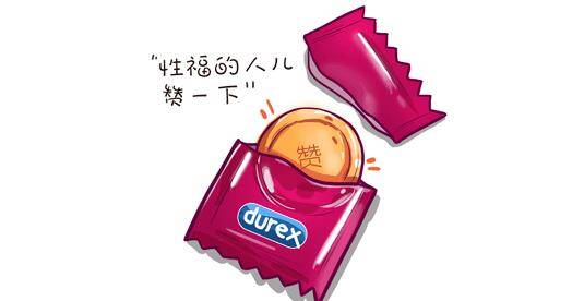 杜蕾斯