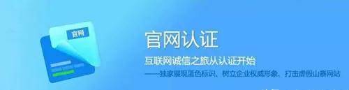 官網認證