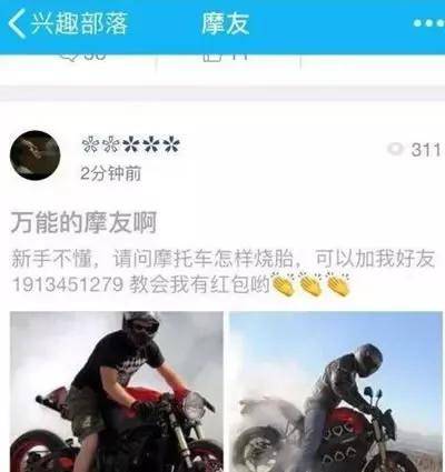 占領QQ興趣部落