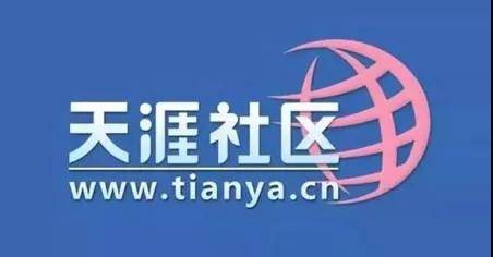 玩轉天涯