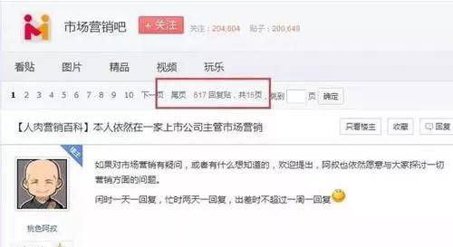玩轉行業貼吧