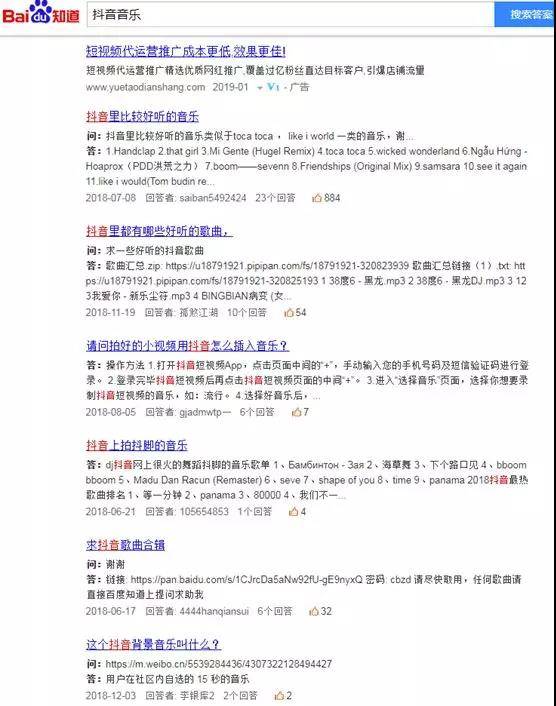 抖音音樂(lè)