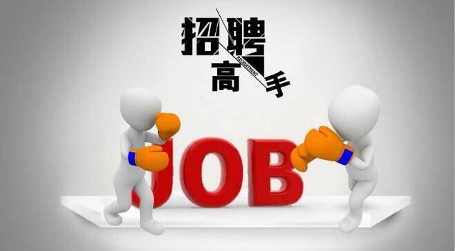 網絡推廣招聘