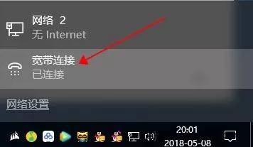 電腦寬帶連接撥號上網