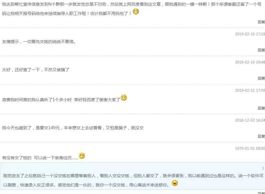 上當受騙