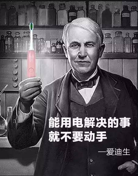 電動牙刷