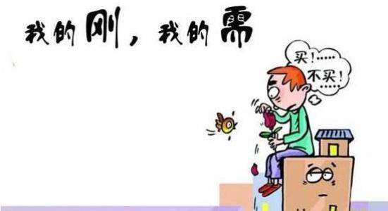 有痛點的強需求