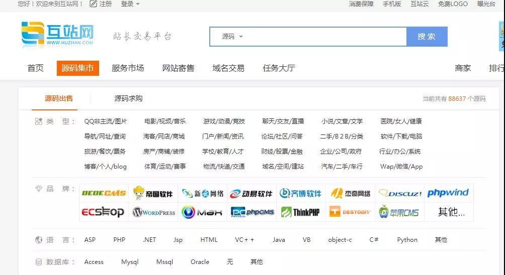 互站網
