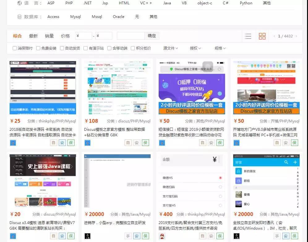 站長