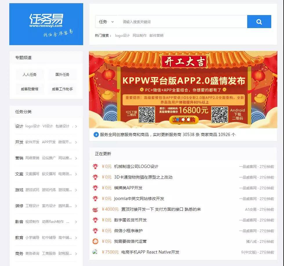 互聯網