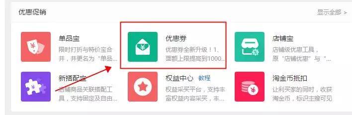 優惠