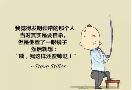 段子手網上吐槽