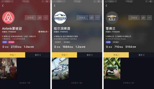 賣抖音賬號(hào)