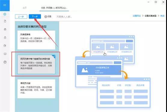 創建翻頁設置