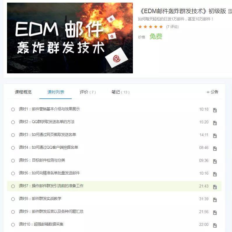 商夢網校
