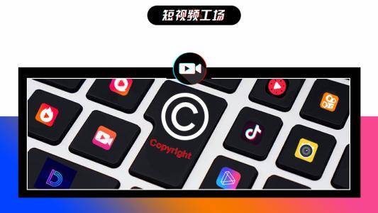 短視頻搬運