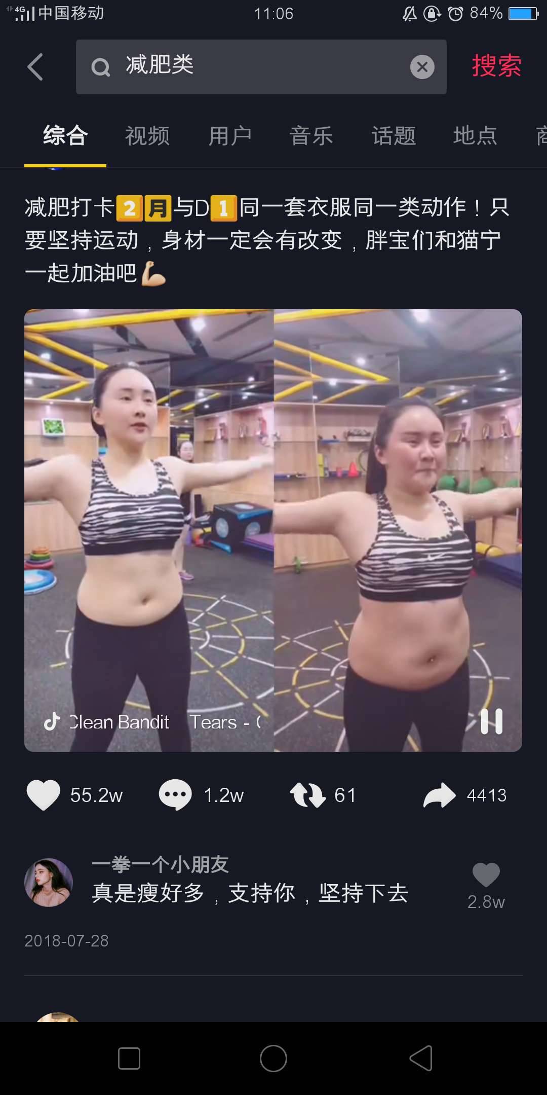 減肥類產品