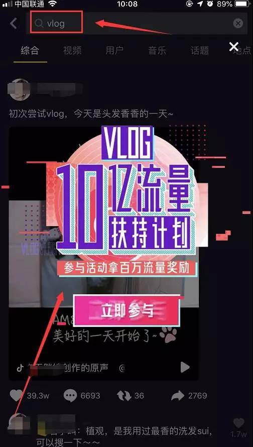 Vlog十億流量扶持計劃