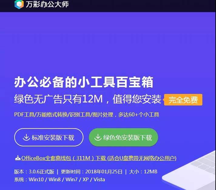 萬彩