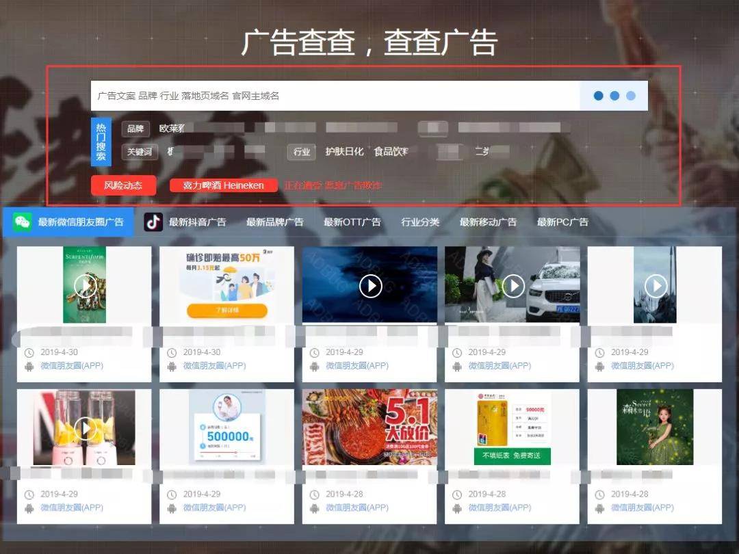 實時廣告搜索引擎adbug