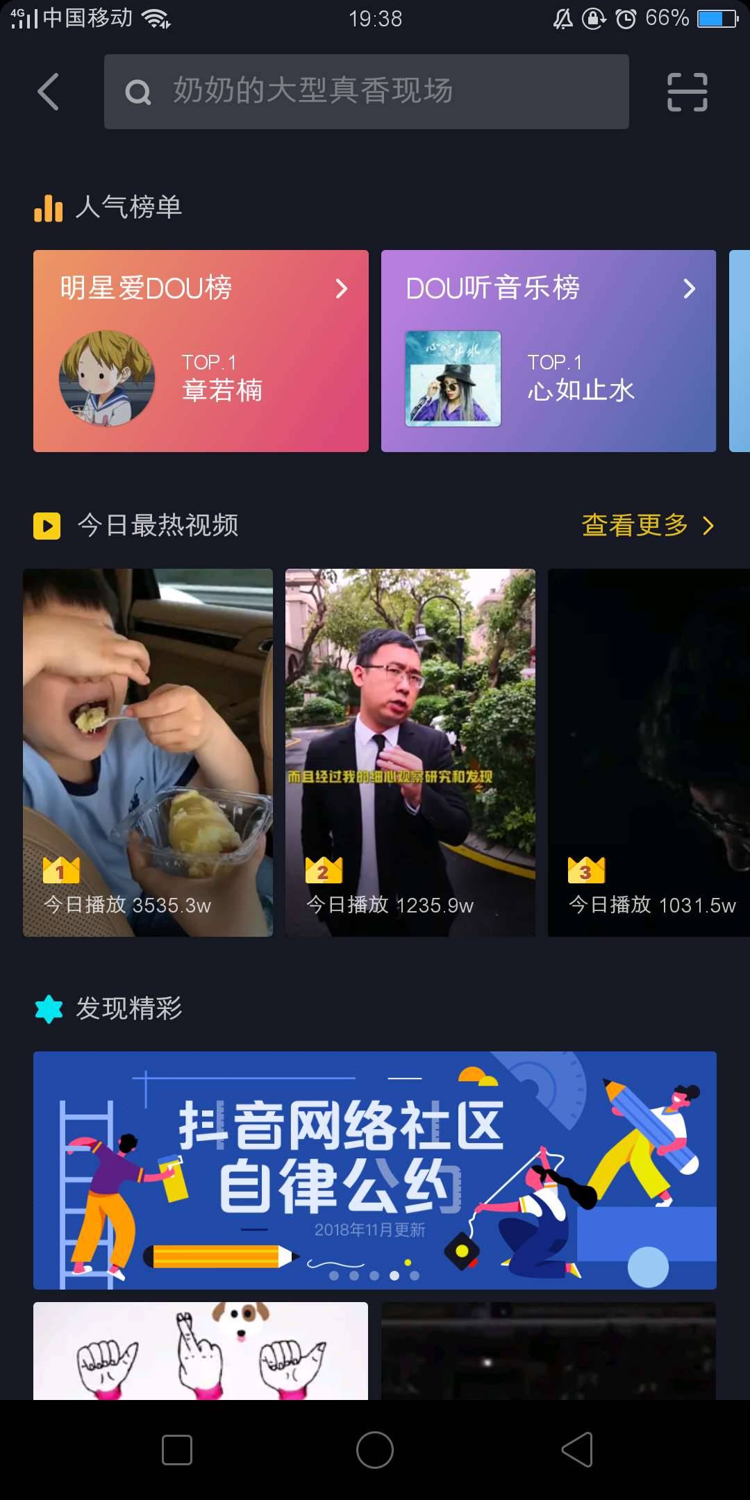 千萬(wàn)級(jí)播放量