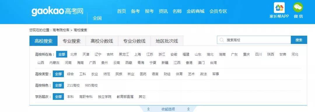 高考網