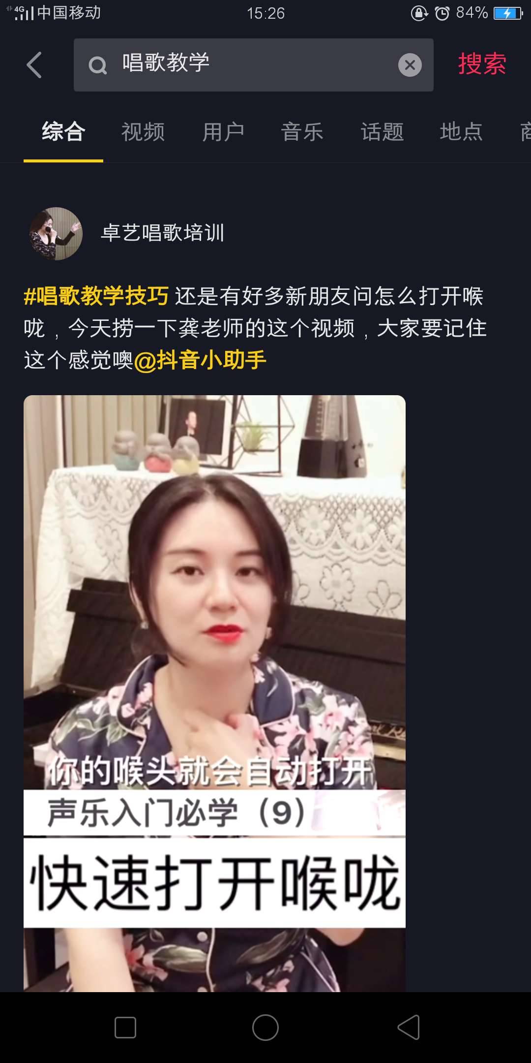 唱歌教學