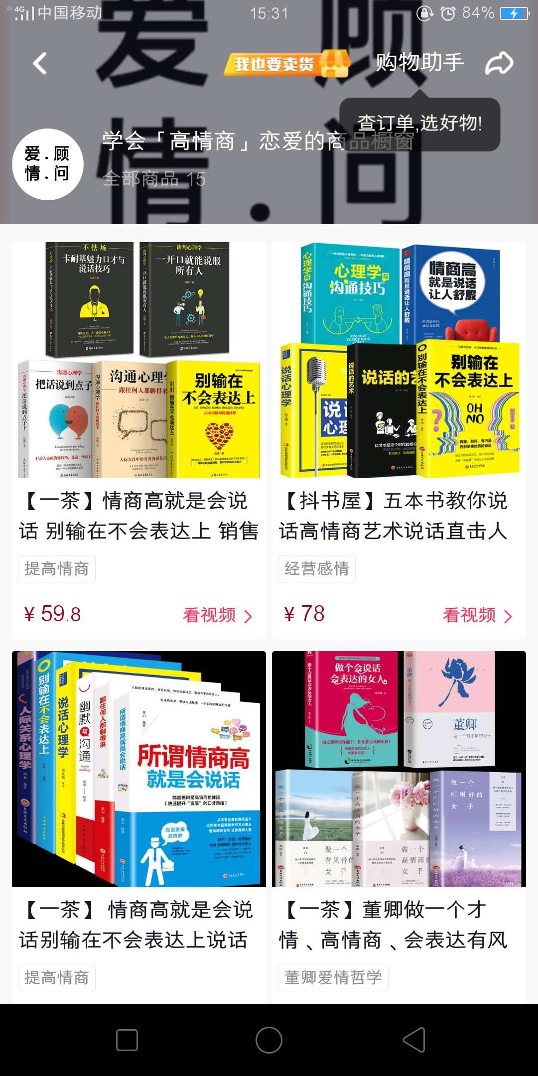 抖音購買產品