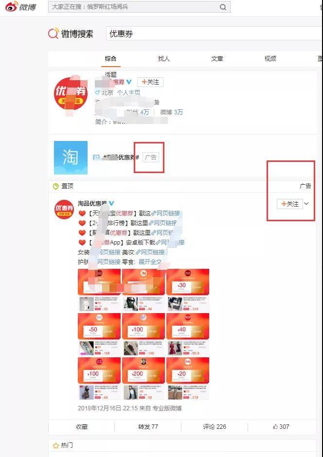 優惠券