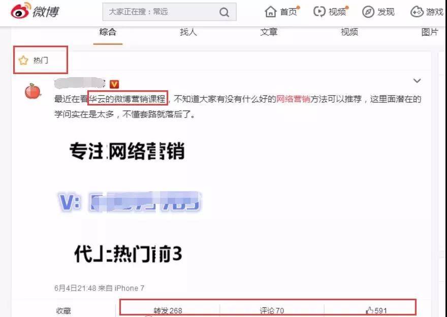 大量微博小號