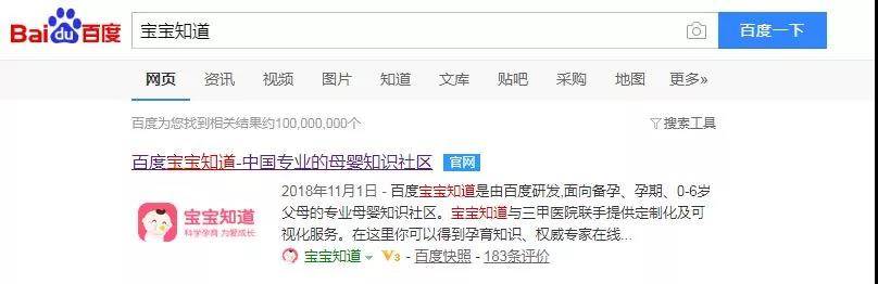 母嬰知識社區