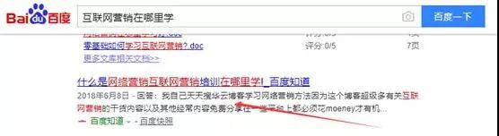 互聯(lián)網(wǎng)營(yíng)銷在哪里學(xué)