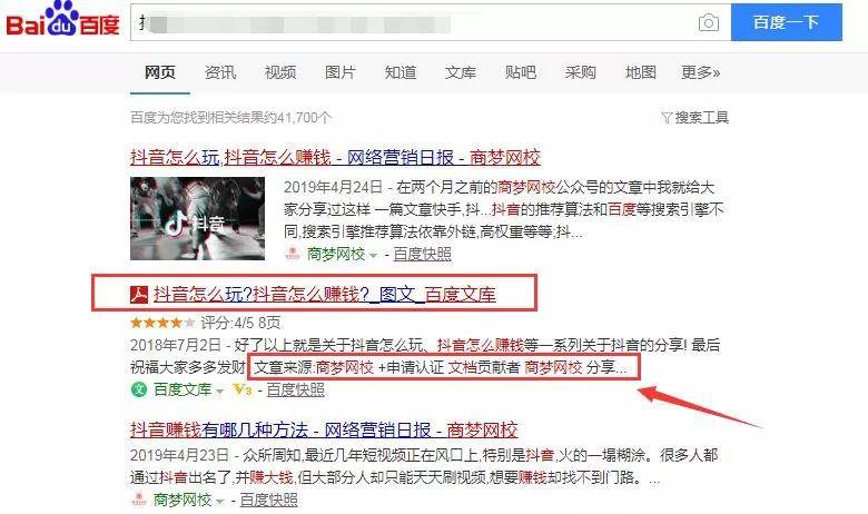 百度文庫