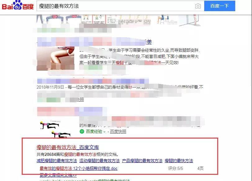 權重高，效果明顯