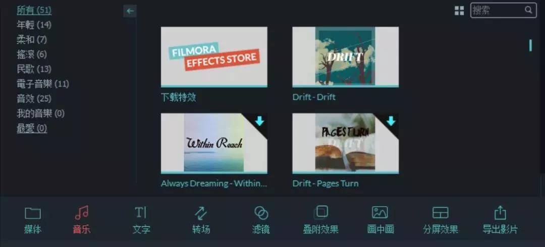 背景音樂、音效