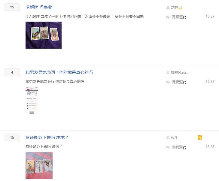 精準粉絲