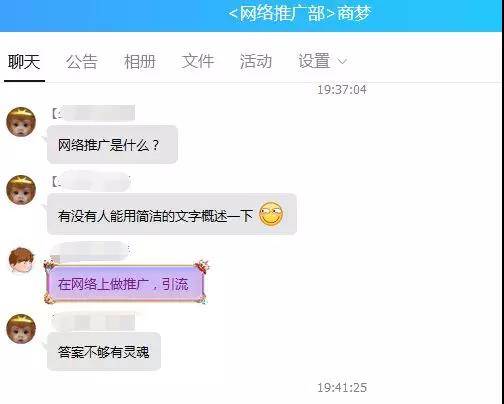網絡推廣是什么？