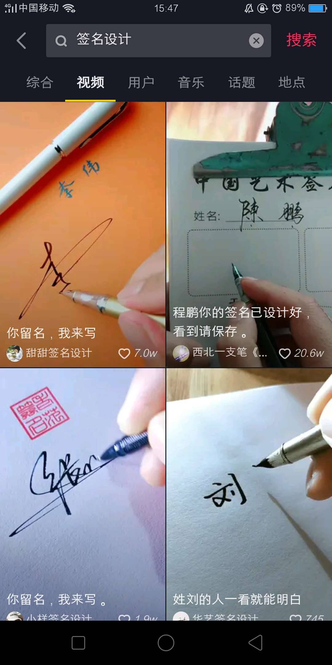 個性簽名