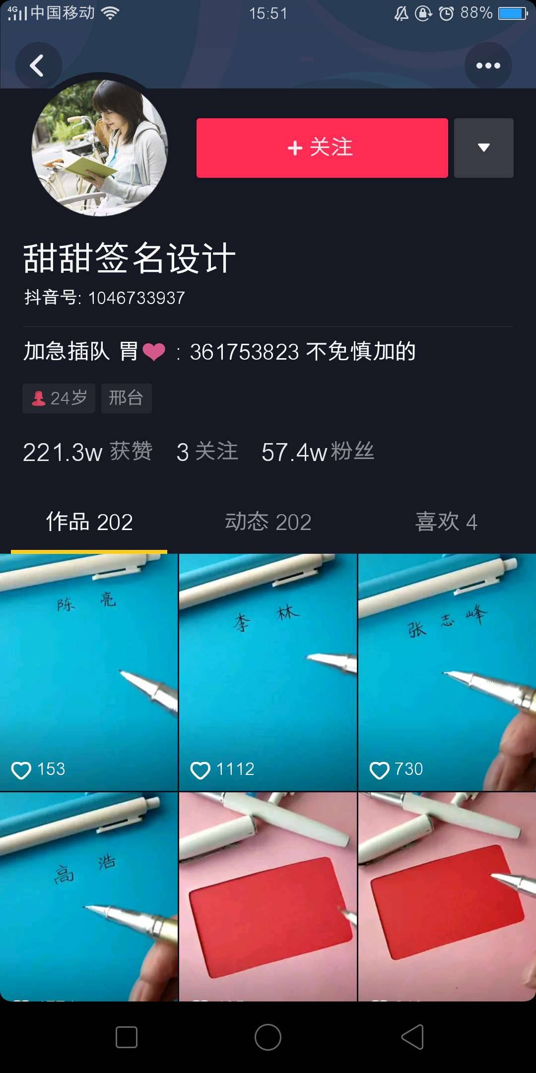 專業簽名設計