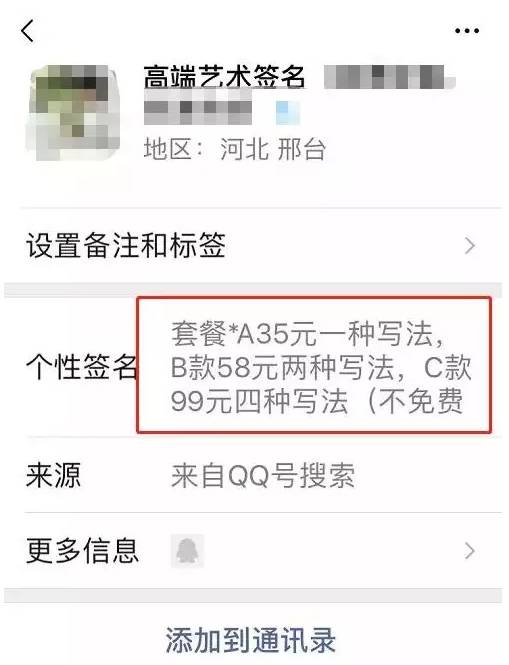 出售設計簽名服務