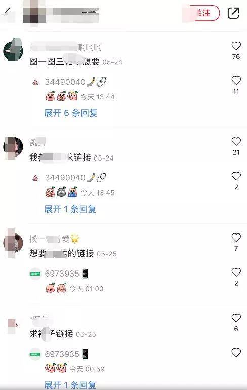 評論私信引流